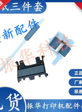 施乐P225DB P228DB P268D P268DW P268D M268辅助搓纸轮 搓纸杆