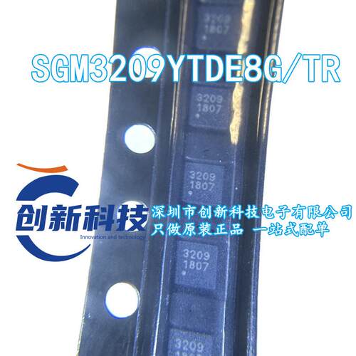 SGM3209YTDE8G/TR 丝印3209 TDFN 电荷泵DC-DC转换器 全新原装