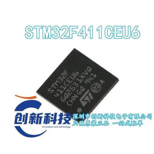 原装正品 STM32F411CEU6 UFQFPN-48 32位嵌入式微控制器-MCU 直拍