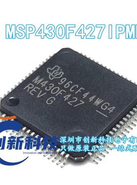 原装正品 MSP430F427IPMR 贴片QFP64 数字信号处理器控制器