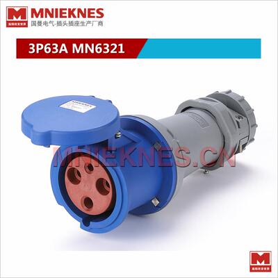 3孔63A工业连接器 IP44 防水插头插座6321 单相三线 2P+E 220V