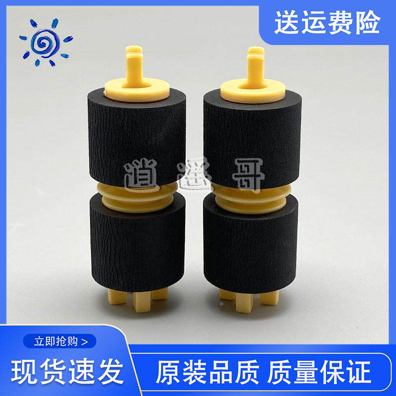 富士施乐 IV3070/4070/5070/C5540I/C5560I/C7550I 纸盒搓纸轮