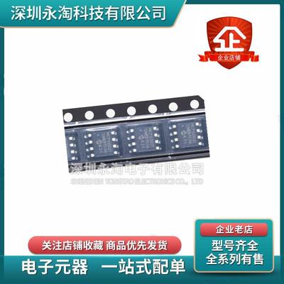 全新MCP6002T-I/SN 贴片SOP-8双通道运算放大器芯片 1.8V原装正品