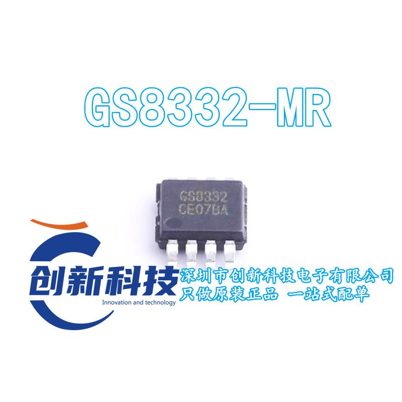GS8332-MR MSOP-8 低功耗运放 替代兼容OPA2333 SGM8592 原装正品