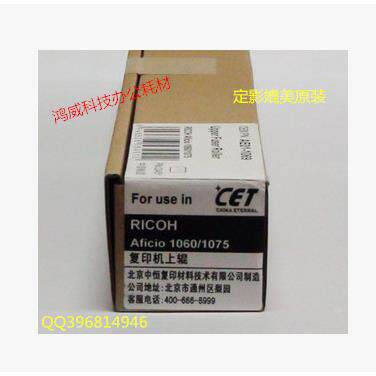 理光1060 551 MP9003 AF1075 MP 9001 9002 中恒定影上棍 加热辊