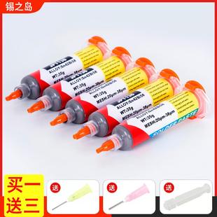 芯片维修焊接锡浆环保无铅高中低温焊锡膏锡泥贴片针筒锡膏183度