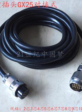 焊接带线GX25航空插头对接2-3-4针5-6-7-8孔9-10-12芯 DF25连接器