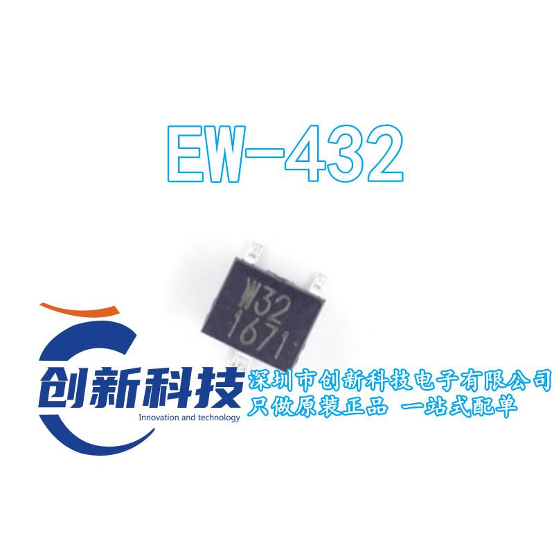 W32 EW-432 双极锁存霍尔元件 无刷电机霍尔传感器EW432 霍尔开关