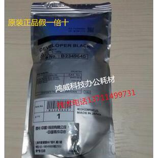 1350 1100 1107 原装 1357 理光铁粉MP9000 1356 27号载体 正品