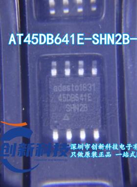 原装正品 AT45DB641E-SHN2B-T 丝印45DB641E 贴片SOIC-8 存储器IC