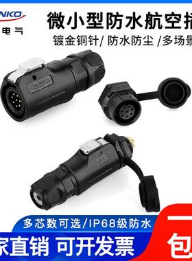 凌科电气LP12航空插头2 3 4 5 7 8芯螺纹面板安装防水连接器ip68