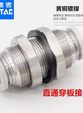 现货亚德客AirTAC接头隔板直通 穿板直通 APM4 PM6 PM8 PM10 PM12