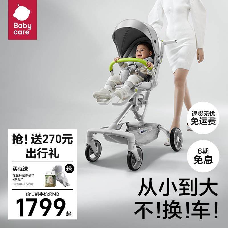 babycare遛娃神器可坐可躺头等舱轻便可折叠宝宝溜娃儿童婴儿推车,农用物资,苗木固定器/支撑器,淘宝优惠券,粉丝福利购,淘宝优惠卷
