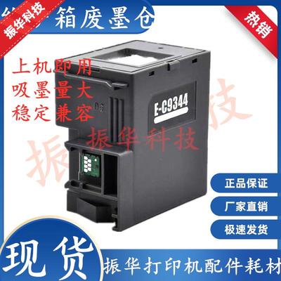 爱普生XP-4200维护箱WF-2950 2830 2850 L3558 L3556 L3550废墨仓