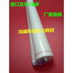 MX625S MX700N MX620U 清潔紙 753 623 AR550 夏普MX550N清潔油布