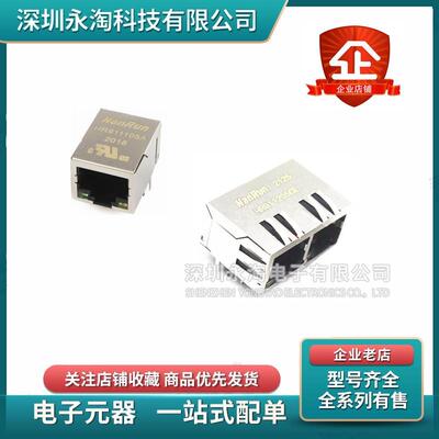 HY911205CE RJ45带灯内置变压器网络接口插座HR911105A HY911105A