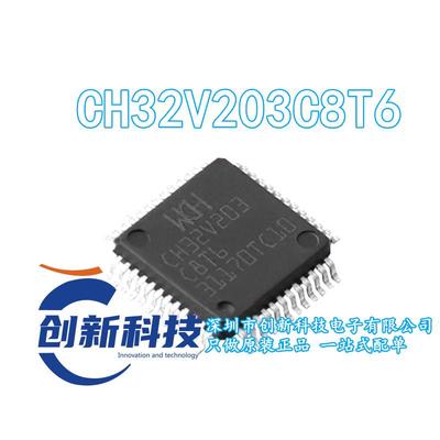 智能车竞赛电能接力组无线发射端主控沁恒CH32V203C8T6芯片 直拍