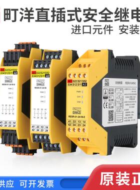 RESR-01-3A1B-S町洋安全继电器11-3A1B 21-3A1B急停按钮安全门