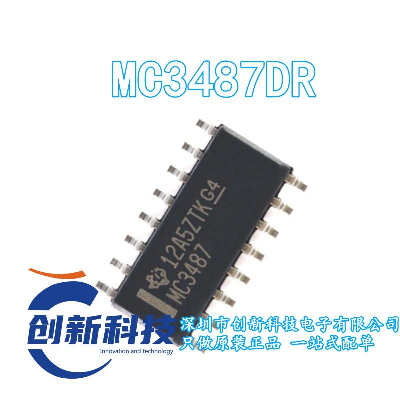 原装正品现货 MC3487DR SOP16 MC3487 四路差动线路驱动器芯片