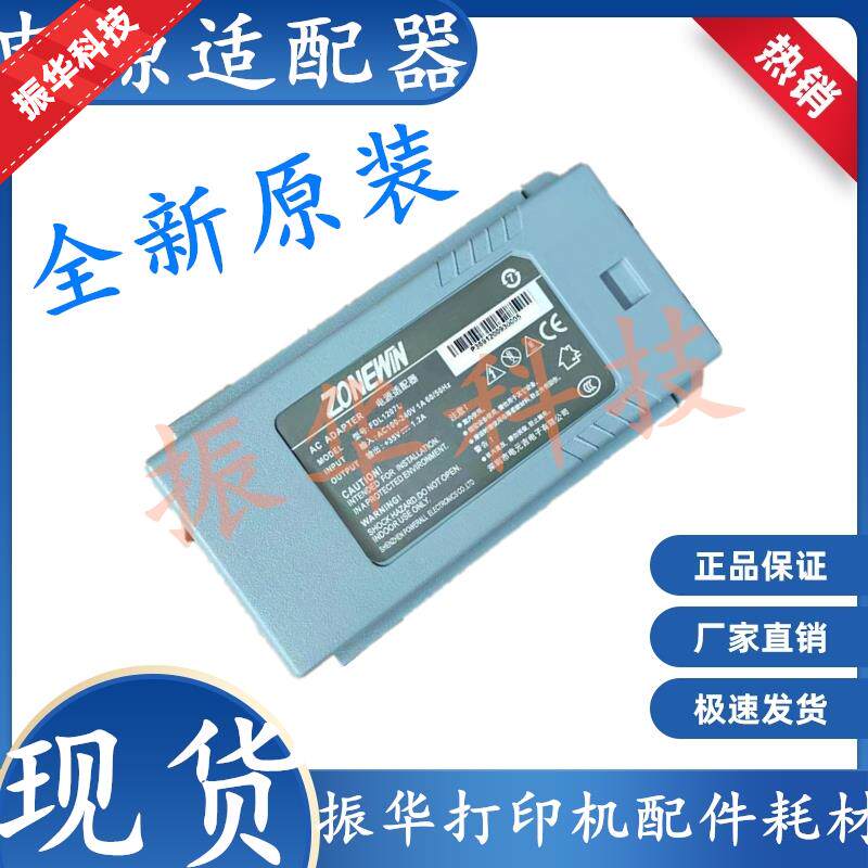 原装全新联想DP518 515Kii 505  DP515 510打印机 电源板  适配器