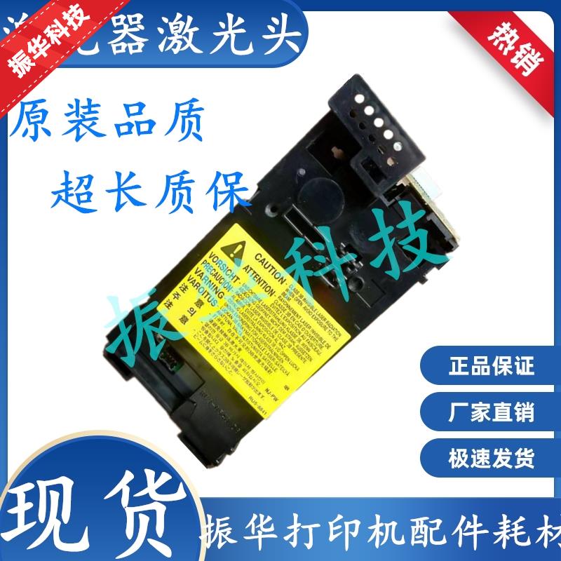 佳能3018 3050 6000 6018 6200 MF3010 L150 L170 激光器 激光头