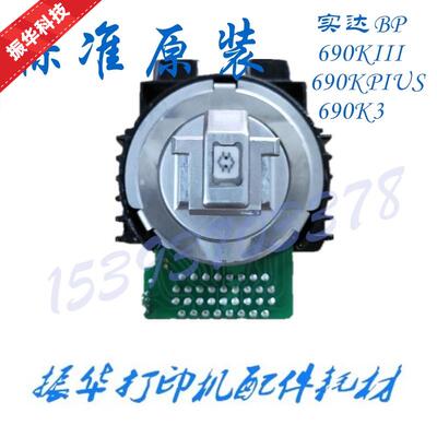 原装拆机 实达BP630K 750KII 670K 760KII 650KIII 730KII打印头