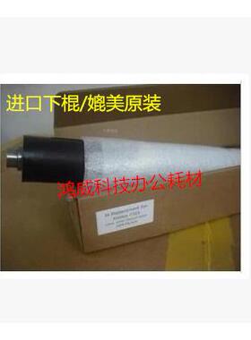 柯美BH750 601 751 7272 7255 7165 7210 5510定影下棍 下轴 进口