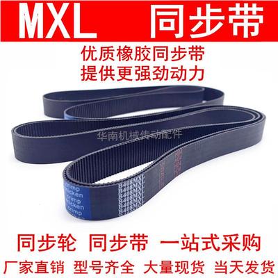 104MXL105MXL106MXL107MXL108 109 110.4 111 112MXL115MXL同步带