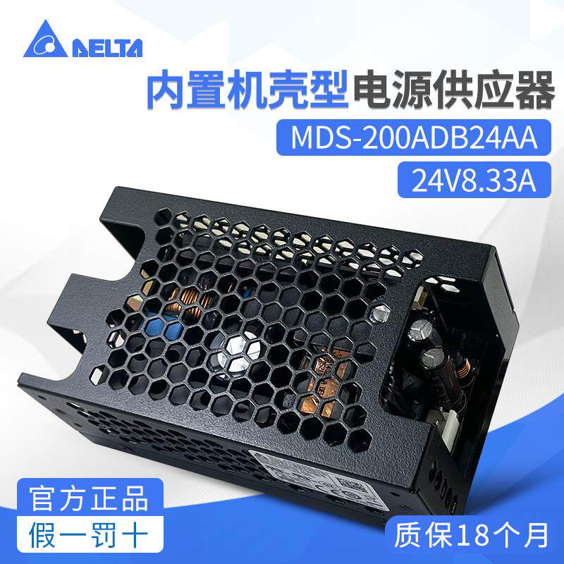MDS-200ADB24AA台达MDS系列医疗专用电源24V8.33A200W全新正品