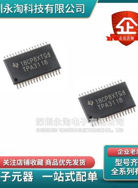全新TPA3118D2DAPR HTSSOP-32单声道D类音频放大器IC芯片原装正品