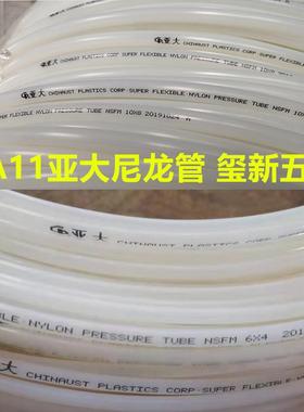 PA11亚大尼龙管 油管 汽车专用尼龙管 高压高温亚大耐腐蚀尼龙管