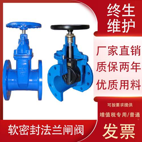 暗杆弹性座封闸阀/软密封阀门法兰自来水闸阀DN50 65 80 100-600
