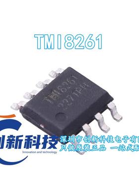 全新原装正品 TMI8261 TMI8261 贴片 SOP8 马达驱动芯片IC 现货