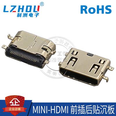 HDMI母座 MiNi-HDMI19P 四脚 贴片 SMT前插后贴高清传输连接器