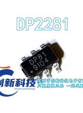 DP2281 SOT23-6 丝印DP81 高性能交直流离线式电源适配器控制芯片