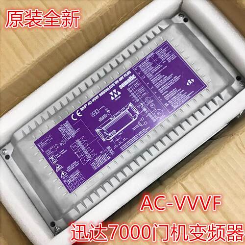 迅达电梯配件7000原厂原装门机变频器思迈特SDS AC VVVF