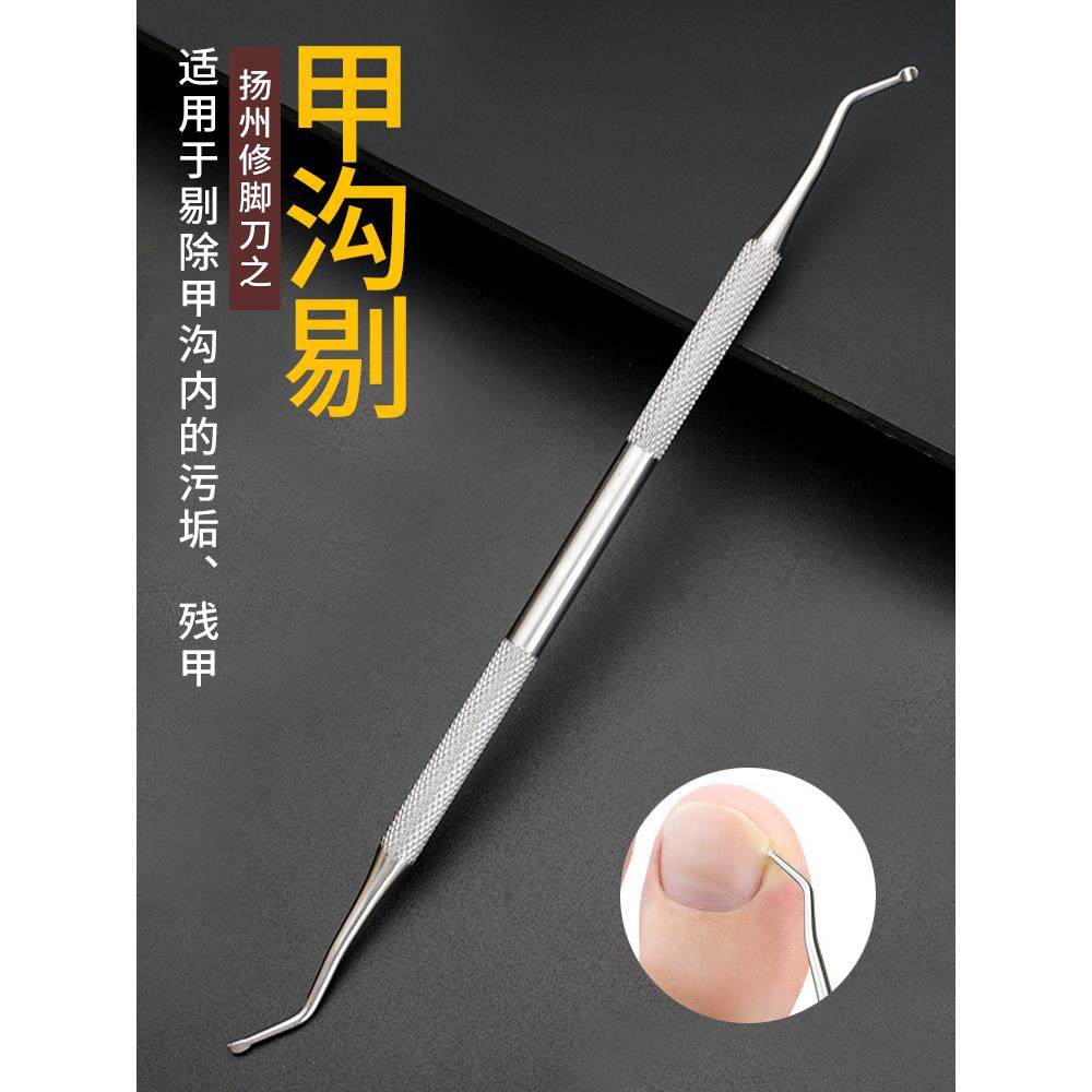 甲沟剔甲器 家用挖甲勺修脚指工具套装脚趾甲缝嵌甲刀清洁翘甲器