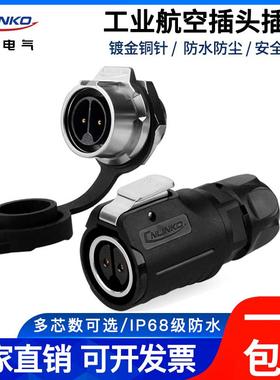 工业航空插头3芯凌科LP16螺纹面板安装2芯4芯5孔8芯9芯防水连接器