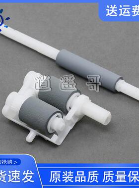 富士施乐 P225d/P265dw/M225Z/P268B/M228B/M228DB 搓纸轮 搓纸杆