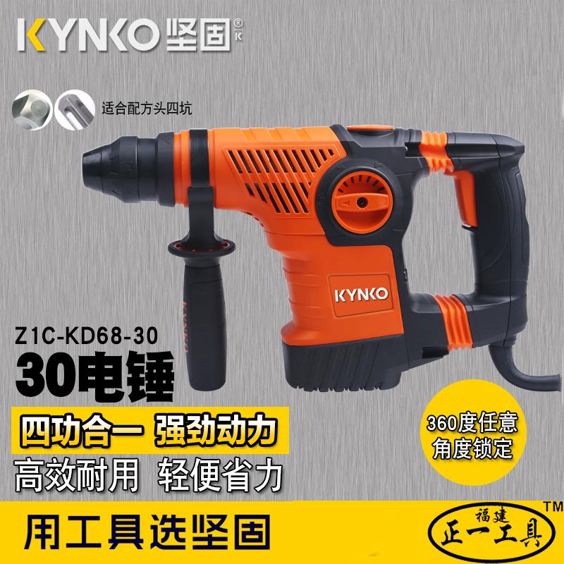 坚固大功率冲击钻工业级智能kd68电镐30电锤多功能混凝土水电打墙