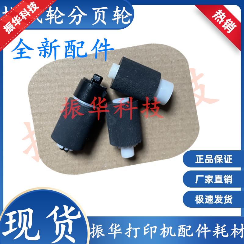 原装京瓷P2235dn P2040 M2135 2635 2735 M2540纸盒搓纸轮 分页轮