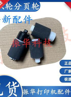 原装京瓷P2235dn P2040 M2135 2635 2735 M2540纸盒搓纸轮 分页轮