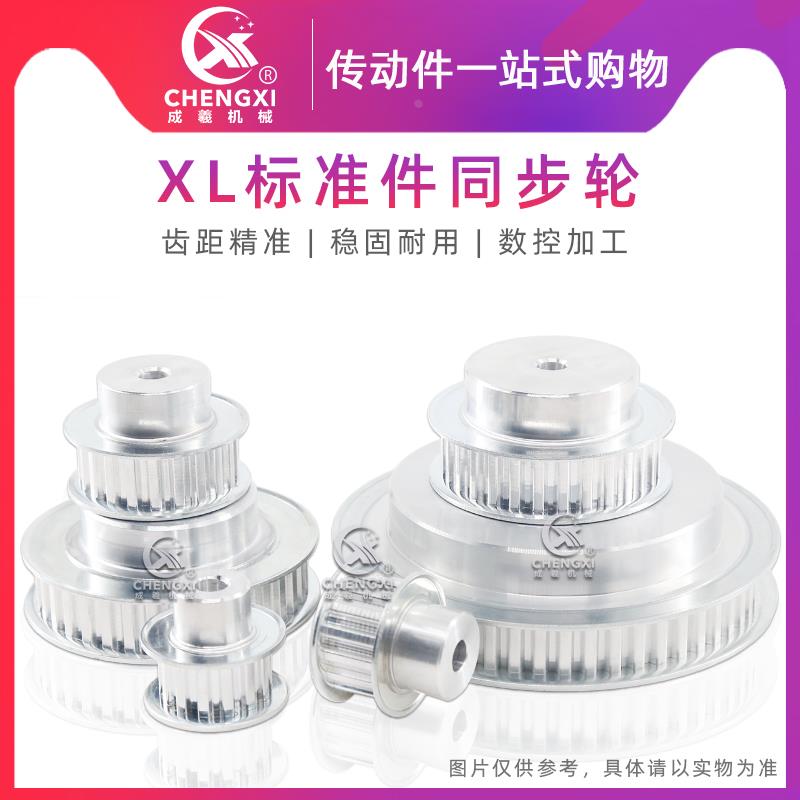 XL标准件同步轮轮 XL46/47/48/49/50/54/55/56齿工艺孔≈6