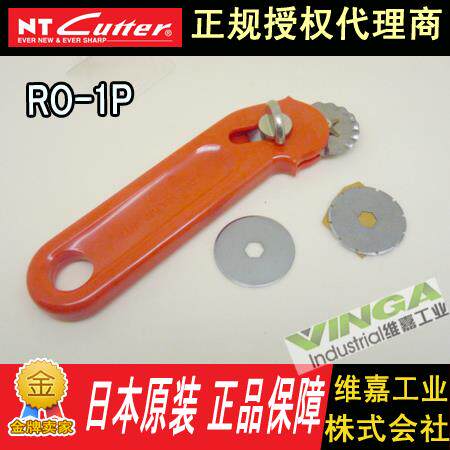 日本原装进口 NT Cutter RO-1P 28MM 滚刀 圆刀 裁缝 轮刀