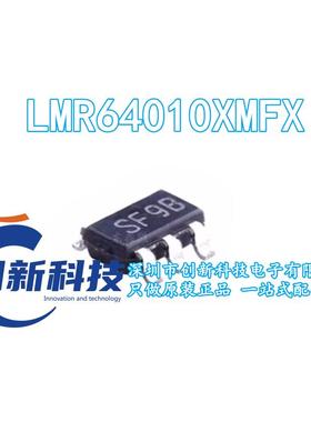 全新原装 LMR64010XMFX LMR64010XMF 丝印SF9B SOT23-5 稳压芯片