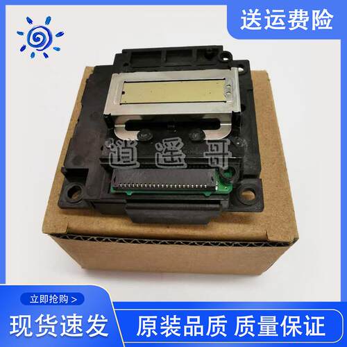 原装 EPSON爱普生L301喷头 L380 L220 L551 L310 L565 L130打印头
