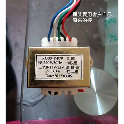 定做达美声音响电源变压器 XG0048－079 220V转0－11V－22V 8.5V