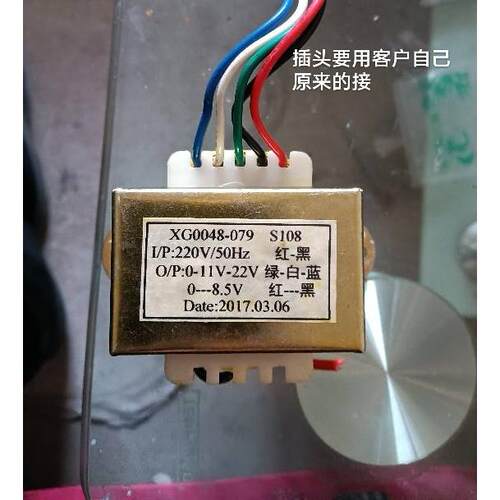 定做达美声音响电源变压器 XG0048－079 220V转0－11V－22V 8.5V