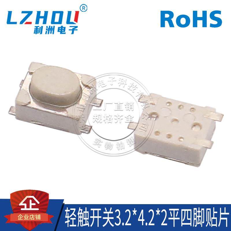 轻触开关按键 3.2*4.2*2.5mm轻触开关微动开关 二脚立式贴片SMT,畜牧/养殖物资,畜牧/养殖器械,淘宝优惠券,粉丝福利购,淘宝优惠卷