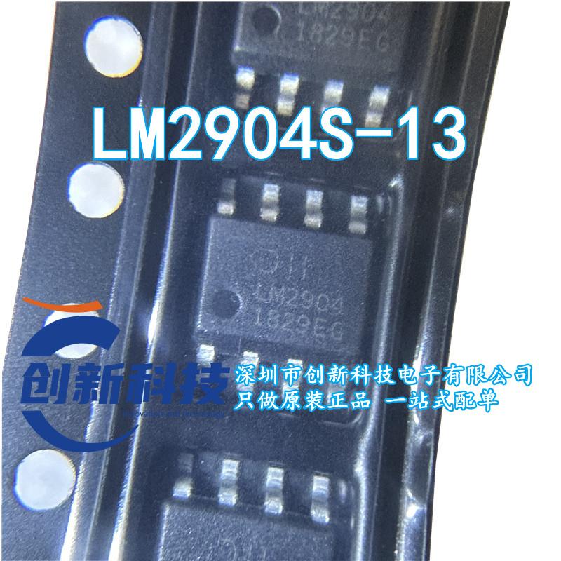 LM2904S-13 丝印LM2904 贴片SOP-8 运算放大器 全新原装现货